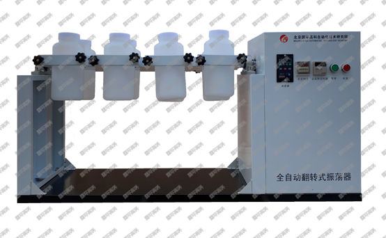 北京國環(huán)高科全自動翻轉振蕩器GGC-D