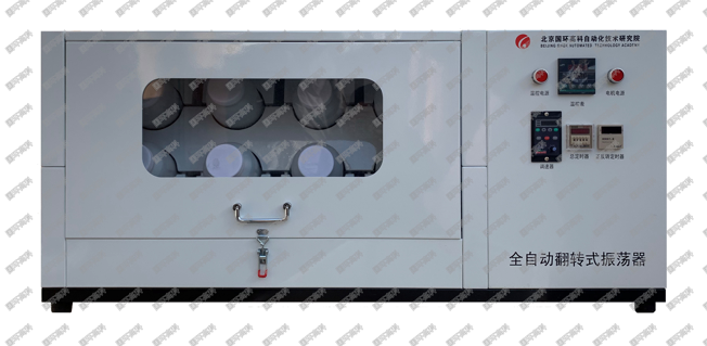 北京國環(huán)高科溫控翻轉振蕩器GGC-W